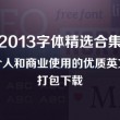 下载澳门六6合宝典2021